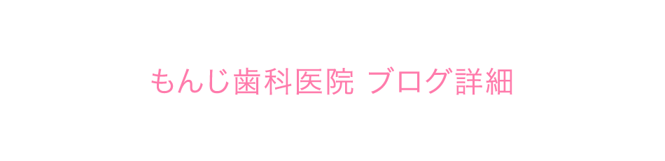 ブログ記事詳細